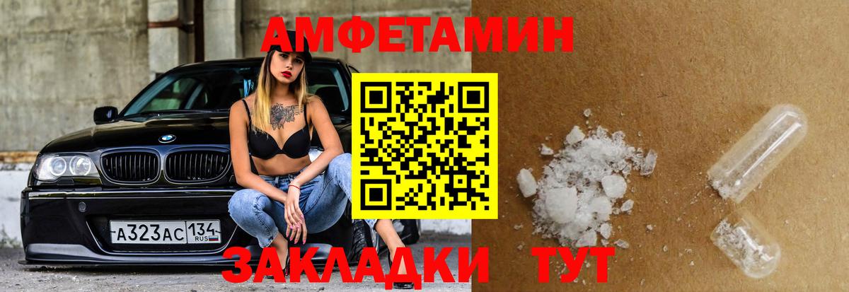 Amphetamine 97% Оренбург