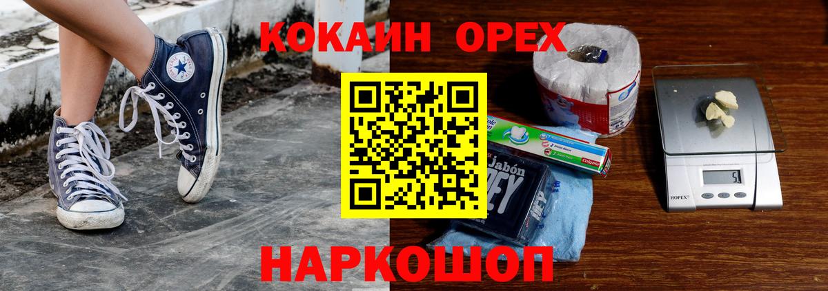 Кокаин  КОКАИН Боливия  Вход с VPN  Оренбург 