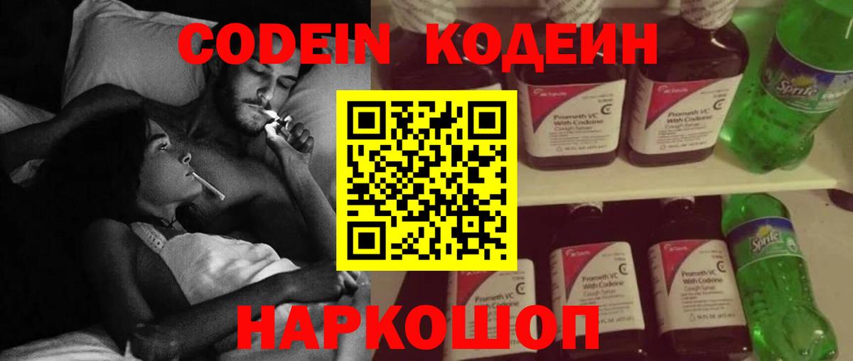 Оренбург  Codein напиток Lean (лин)  Вход с VPN  Codein напиток Lean (лин) 