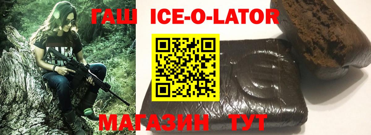 ГАШ 40% ТГК Оренбург