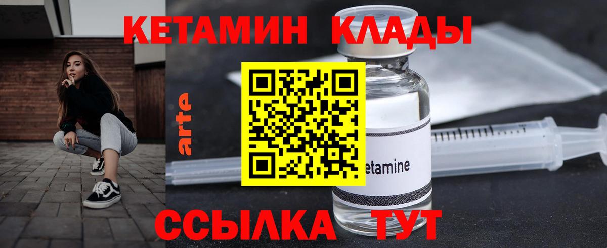 КЕТАМИН ketamine  Вход с VPN  Оренбург  Кетамин VHQ 
