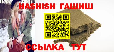 синтетический гашиш Пыть-Ях