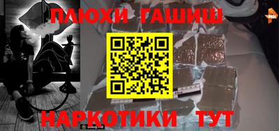 синтетический гашиш Пыть-Ях