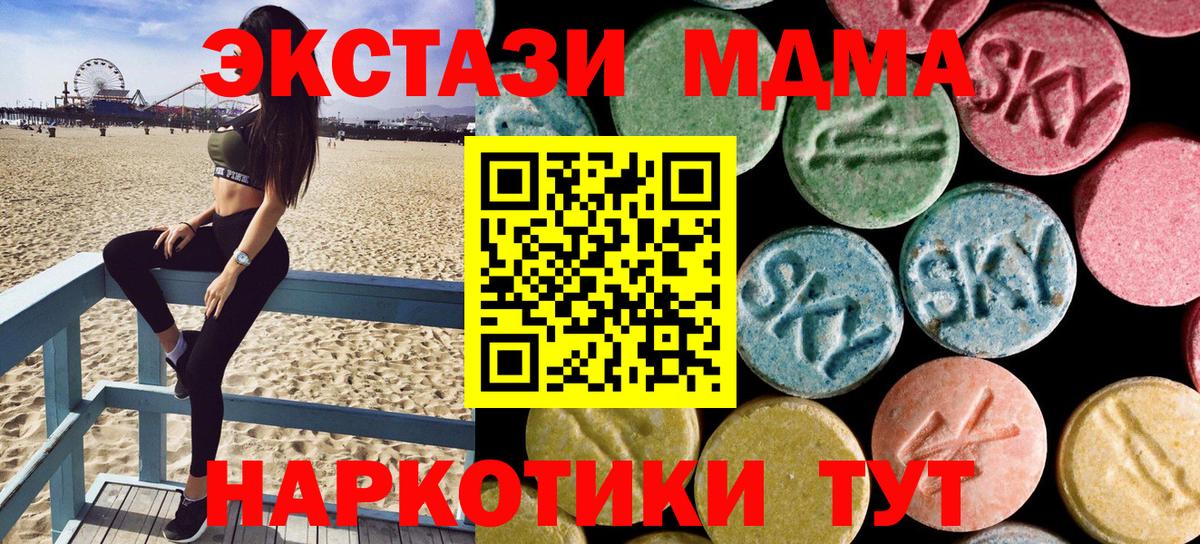 Оренбург  MDMA  MDMA Molly  Вход с VPN  МДМА молли 