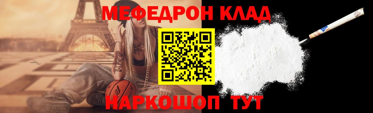 Меф мяу мяу Оренбург