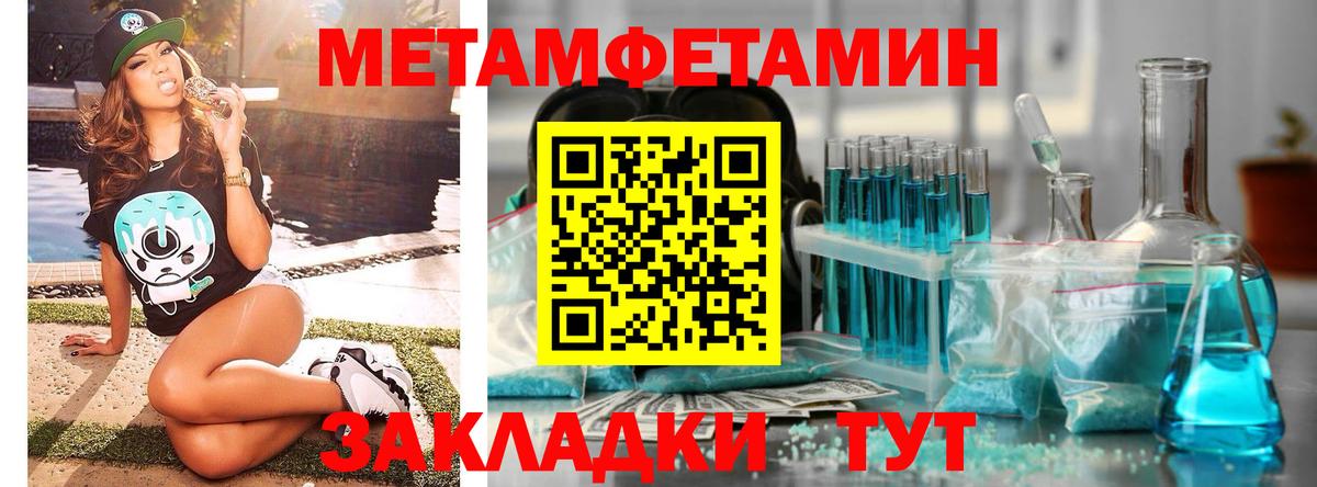 МЕТАМФЕТАМИН пудра Оренбург