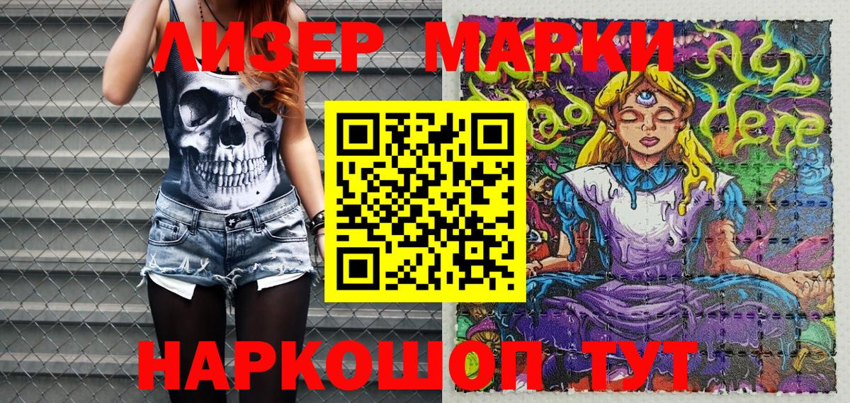 Марки 25I-NBOMe 1,5мг Оренбург