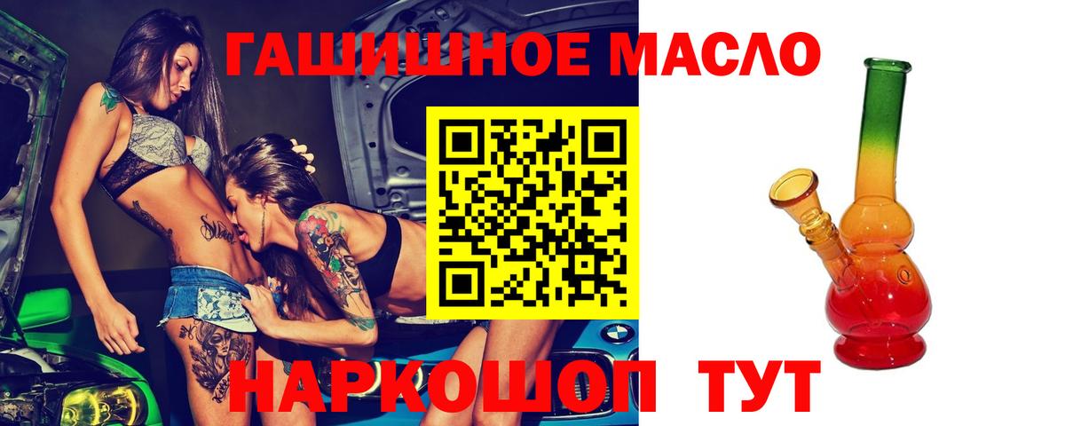 ТГК вейп  Вход с VPN  Оренбург 