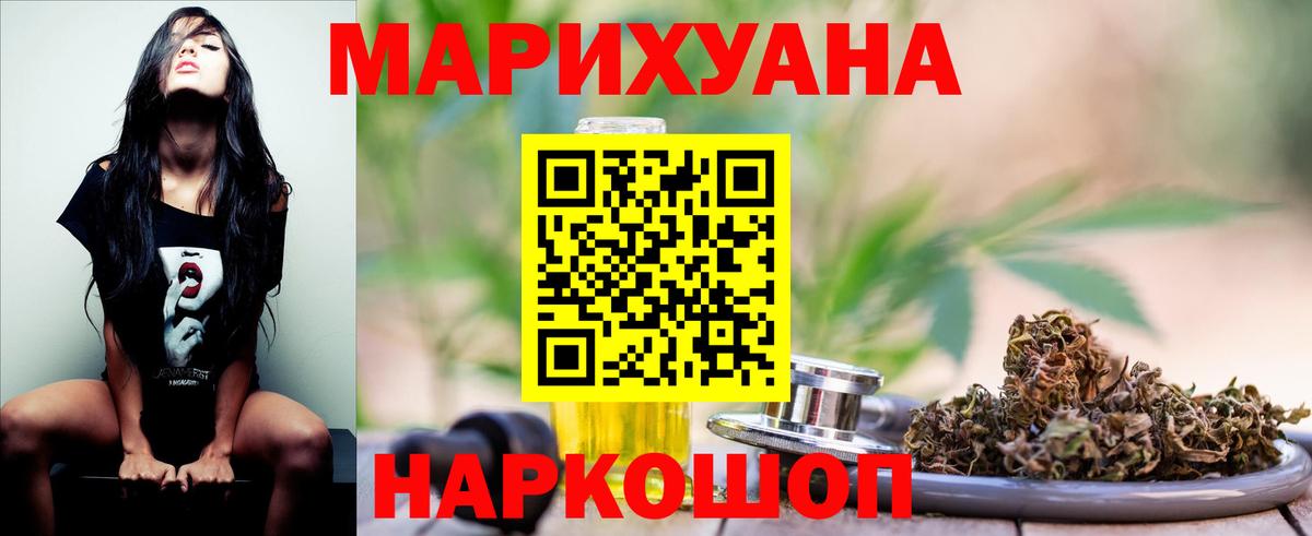 Каннабис LSD WEED  Вход с VPN  Оренбург  Каннабис Amnesia 